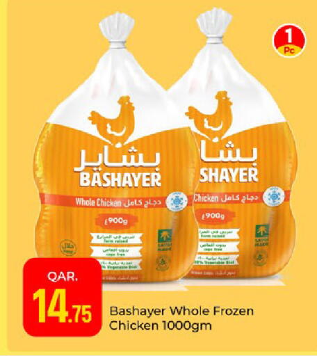 available at باريس هايبرماركت in قطر - الدوحة