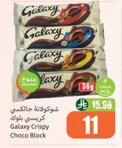 available at أسواق عبد الله العثيم in مملكة العربية السعودية, السعودية, سعودية - الخبر‎
