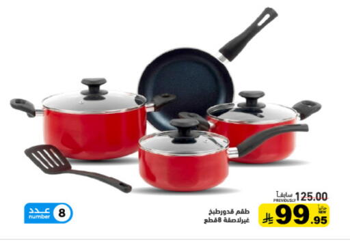 available at أسواق رامز in مملكة العربية السعودية, السعودية, سعودية - تبوك