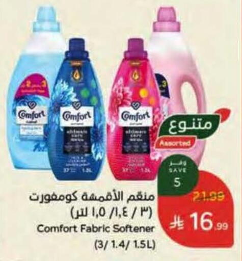 available at Hyper Panda in KSA, Saudi Arabia, Saudi - Riyadh