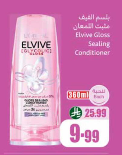 available at أسواق عبد الله العثيم in مملكة العربية السعودية, السعودية, سعودية - الخبر‎