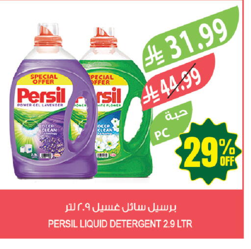 available at المزرعة in مملكة العربية السعودية, السعودية, سعودية - الجبيل‎