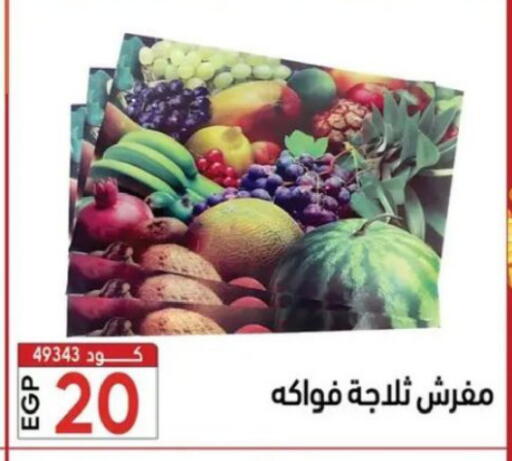 available at سنتر الزلزال in Egypt - القاهرة