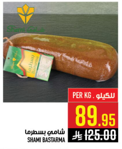 available at أبراج هايبر ماركت in مملكة العربية السعودية, السعودية, سعودية - مكة المكرمة