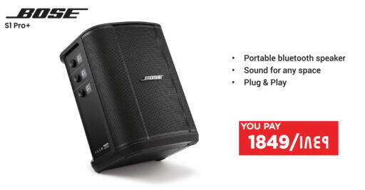 available at إماكس in قطر - الشحانية