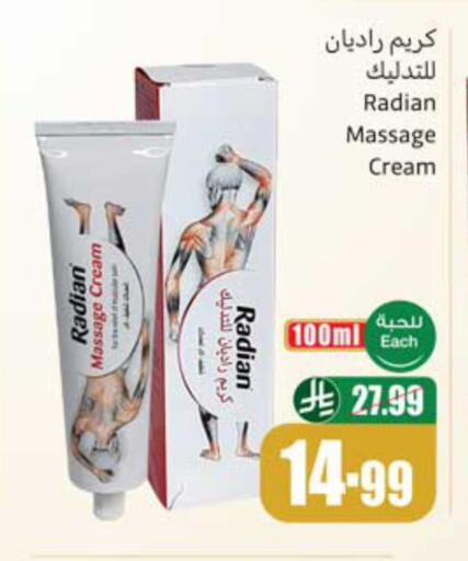 available at أسواق عبد الله العثيم in مملكة العربية السعودية, السعودية, سعودية - محايل