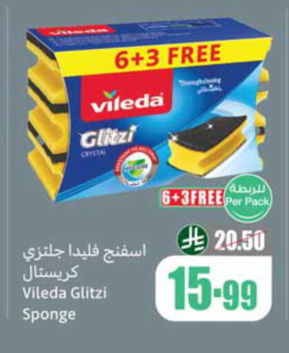 available at أسواق عبد الله العثيم in مملكة العربية السعودية, السعودية, سعودية - الخبر‎