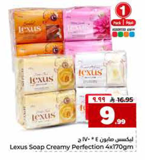 available at Hyper Al Wafa in KSA, Saudi Arabia, Saudi - Riyadh