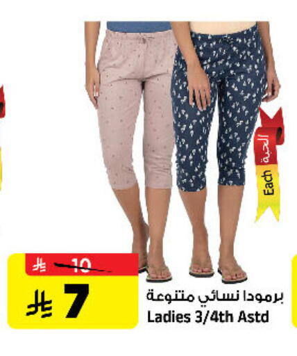 available at المدينة هايبرماركت in مملكة العربية السعودية, السعودية, سعودية - الرياض