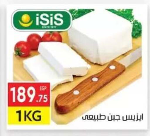 available at المحلاوي ماركت in Egypt - القاهرة