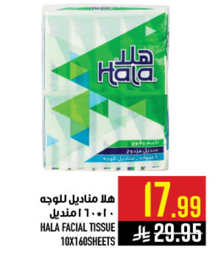 available at أبراج هايبر ماركت in مملكة العربية السعودية, السعودية, سعودية - مكة المكرمة
