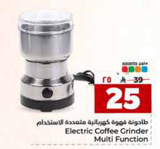 available at هايبر الوفاء in مملكة العربية السعودية, السعودية, سعودية - جدة