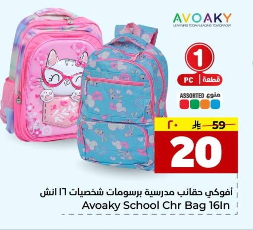 available at Hyper Al Wafa in KSA, Saudi Arabia, Saudi - Jeddah
