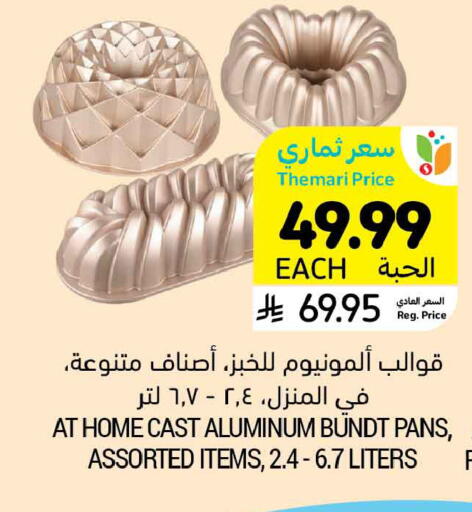 available at Tamimi Market in KSA, Saudi Arabia, Saudi - Tabuk