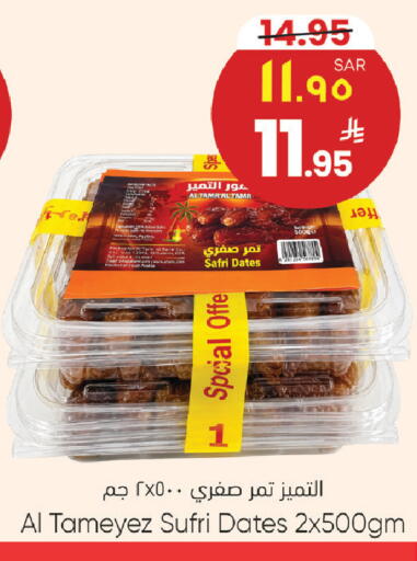 available at ستي فلاور in مملكة العربية السعودية, السعودية, سعودية - سكاكا