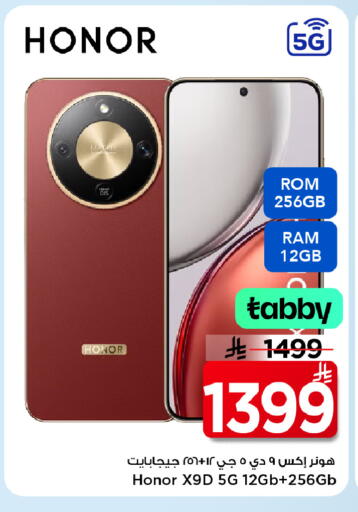 available at مارك & سيف in مملكة العربية السعودية, السعودية, سعودية - الخبر‎