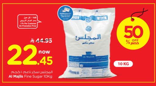 available at نستو in مملكة العربية السعودية, السعودية, سعودية - الرياض