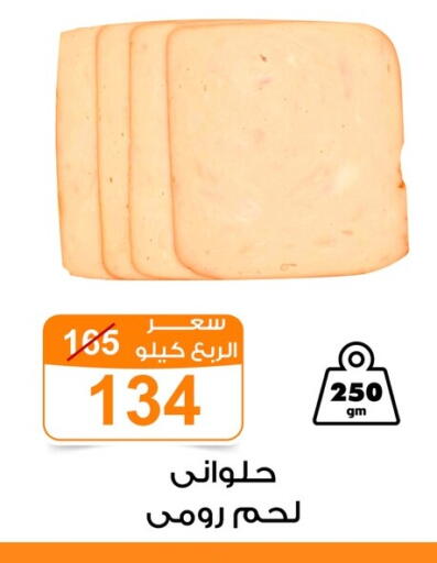 available at Gomla Market in Egypt - Cairo