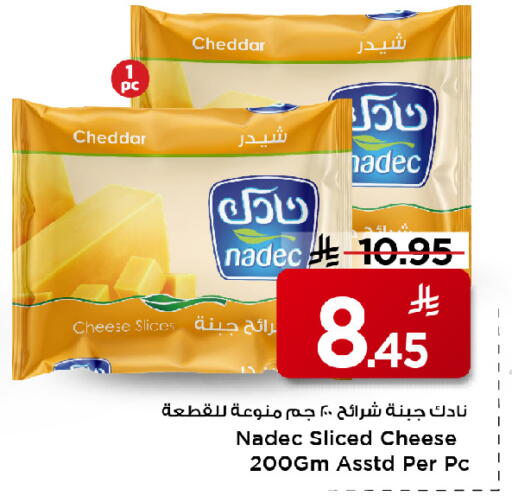 available at مارك & سيف in مملكة العربية السعودية, السعودية, سعودية - الخبر‎