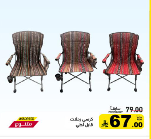 available at أسواق رامز in مملكة العربية السعودية, السعودية, سعودية - تبوك