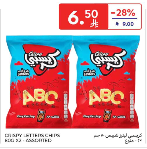 available at كارفور in مملكة العربية السعودية, السعودية, سعودية - الخبر‎