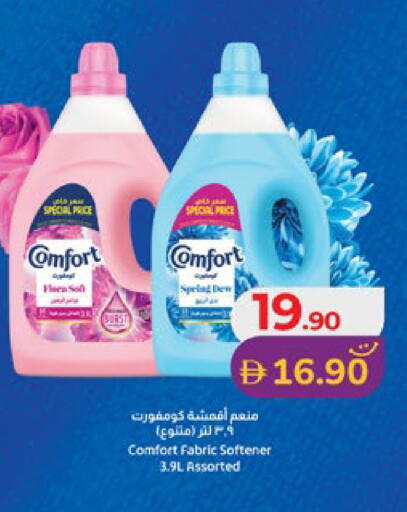 available at لولو هايبرماركت in الإمارات العربية المتحدة , الامارات - أبو ظبي