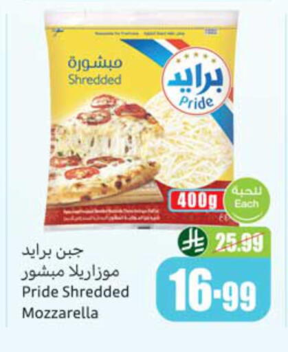 available at أسواق عبد الله العثيم in مملكة العربية السعودية, السعودية, سعودية - أبها
