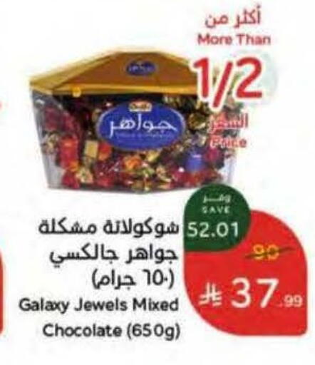 available at Hyper Panda in KSA, Saudi Arabia, Saudi - Dammam