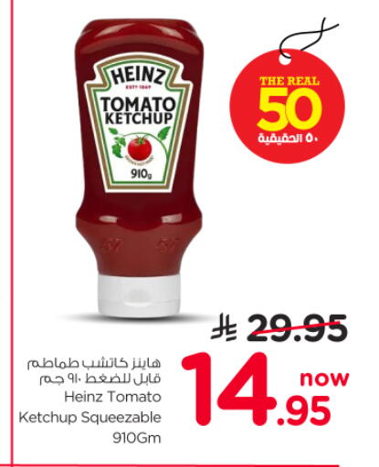 Tomato available at Nesto in KSA, Saudi Arabia, Saudi - Al-Kharj