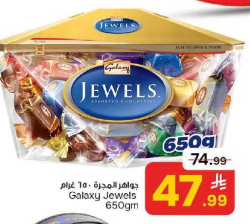 available at Paris Hypermarket in KSA, Saudi Arabia, Saudi - Dammam