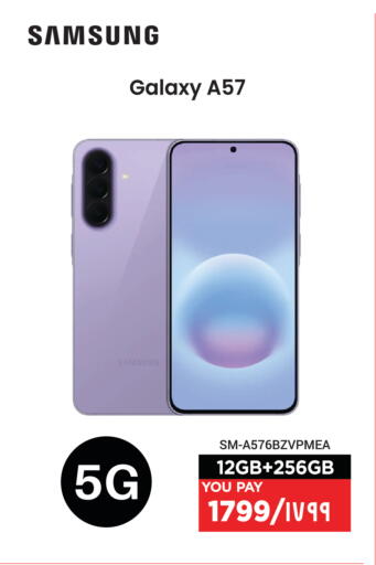 available at إماكس in قطر - الشحانية