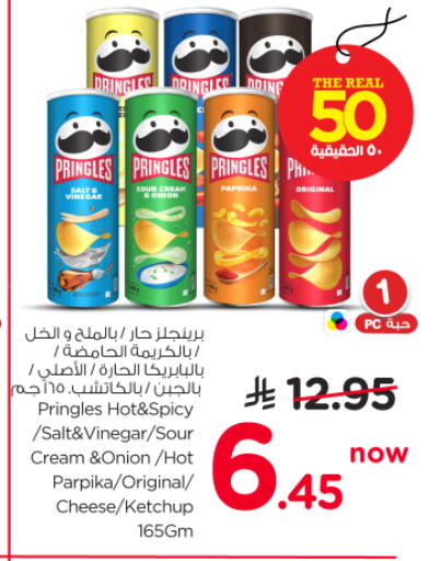 Onion available at Nesto in KSA, Saudi Arabia, Saudi - Al-Kharj