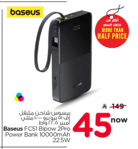 available at نستو in مملكة العربية السعودية, السعودية, سعودية - الخرج