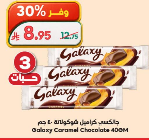 available at Dukan in KSA, Saudi Arabia, Saudi - Jeddah