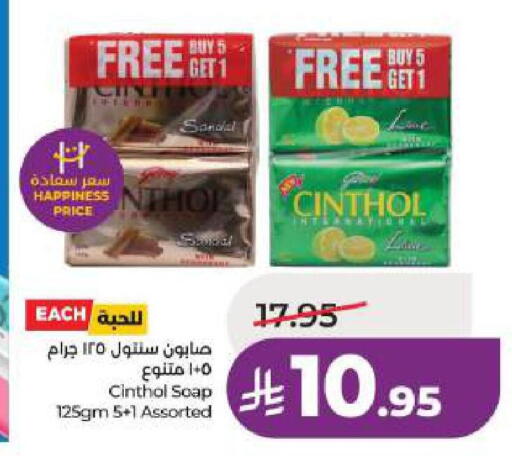 available at لولو هايبرماركت in مملكة العربية السعودية, السعودية, سعودية - الخبر‎