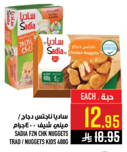 available at أبراج هايبر ماركت in مملكة العربية السعودية, السعودية, سعودية - مكة المكرمة