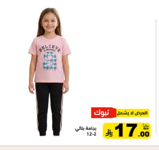 available at أسواق رامز in مملكة العربية السعودية, السعودية, سعودية - تبوك