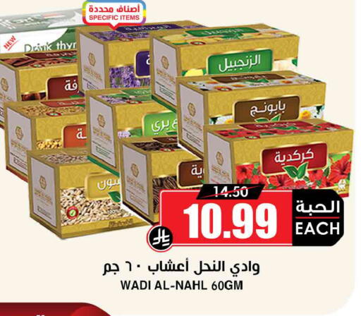 available at Prime Supermarket in KSA, Saudi Arabia, Saudi - Sakaka