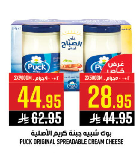 available at أبراج هايبر ماركت in مملكة العربية السعودية, السعودية, سعودية - مكة المكرمة