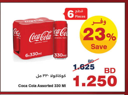 available at هايبرماكس in البحرين