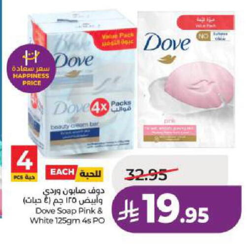 available at لولو هايبرماركت in مملكة العربية السعودية, السعودية, سعودية - الخبر‎