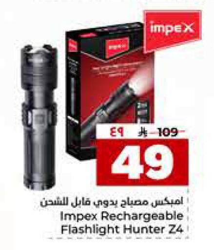 available at هايبر الوفاء in مملكة العربية السعودية, السعودية, سعودية - جدة