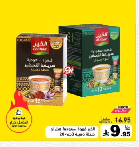 available at أسواق رامز in مملكة العربية السعودية, السعودية, سعودية - تبوك