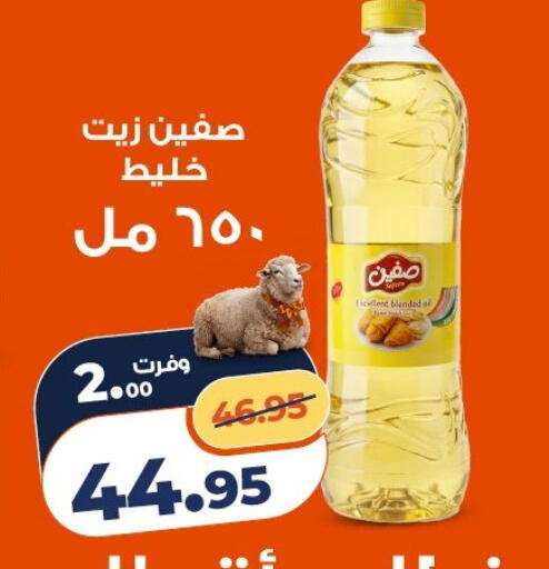 available at كازيون in Egypt - القاهرة