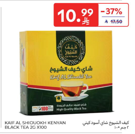 available at كارفور in مملكة العربية السعودية, السعودية, سعودية - الخبر‎