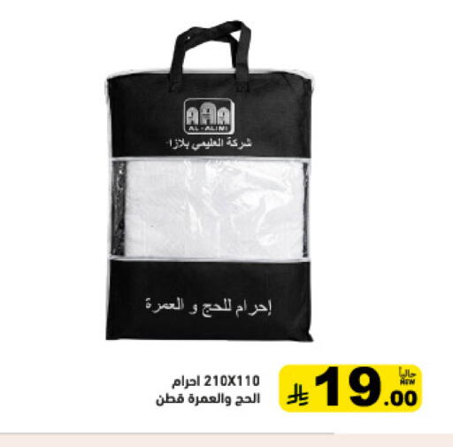 available at أسواق رامز in مملكة العربية السعودية, السعودية, سعودية - تبوك