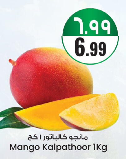 Mango available at ستي فلاور in مملكة العربية السعودية, السعودية, سعودية - سكاكا