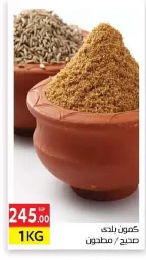 available at المحلاوي ماركت in Egypt - القاهرة