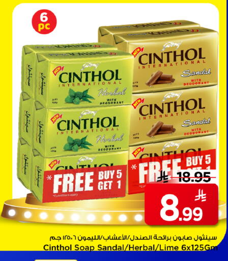 available at مارك & سيف in مملكة العربية السعودية, السعودية, سعودية - الرياض