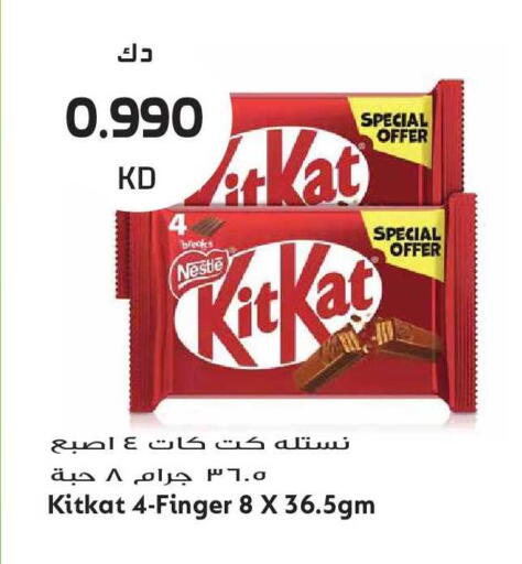 available at جراند هايبر in الكويت - مدينة الكويت